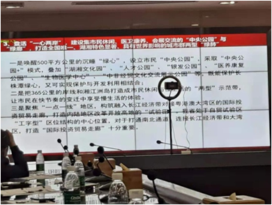 董事長劉國華先生參加株洲高新區產業發(fā)展局舉辦的三高四新培訓學習